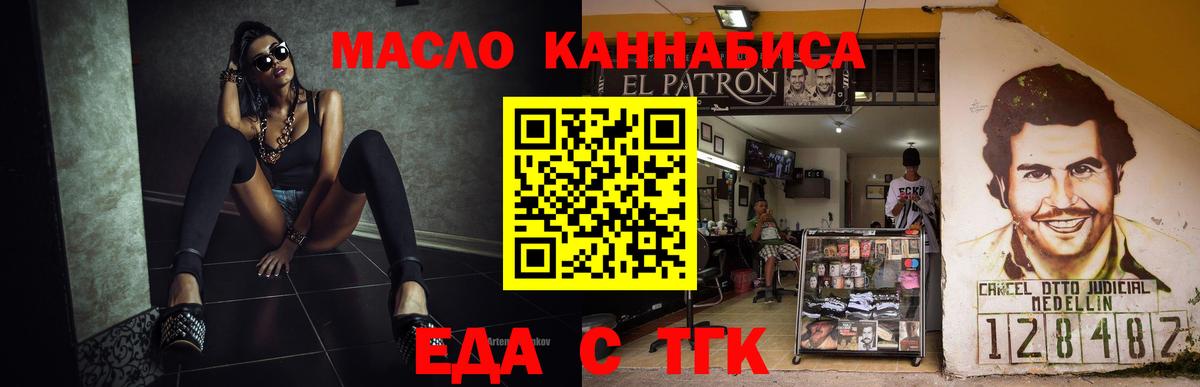 Canna-Cookies конопля  Вход с VPN  Электрогорск 