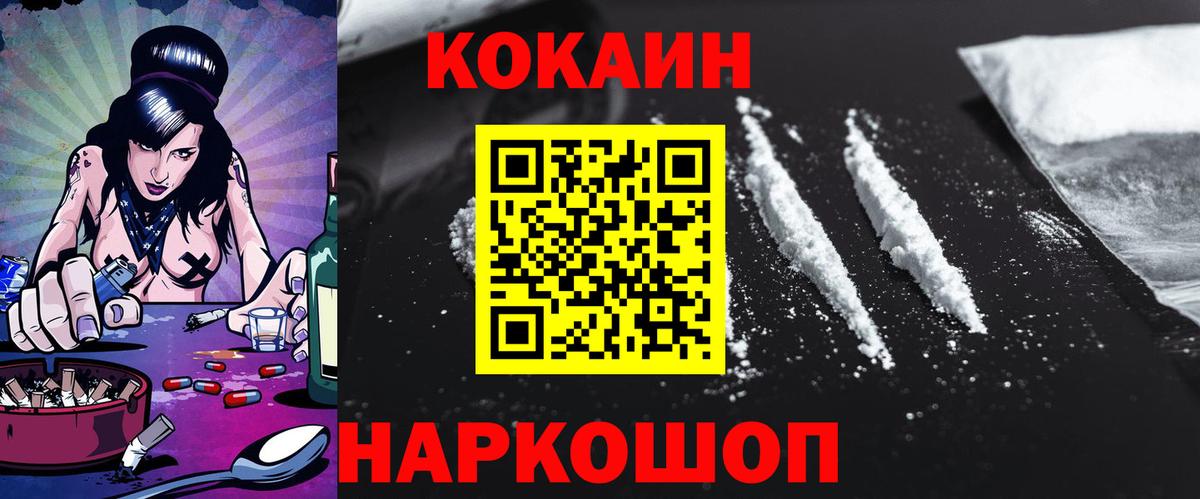 Cocaine Columbia  COCAIN  Электрогорск  КОКАИН Перу  Вход с VPN 
