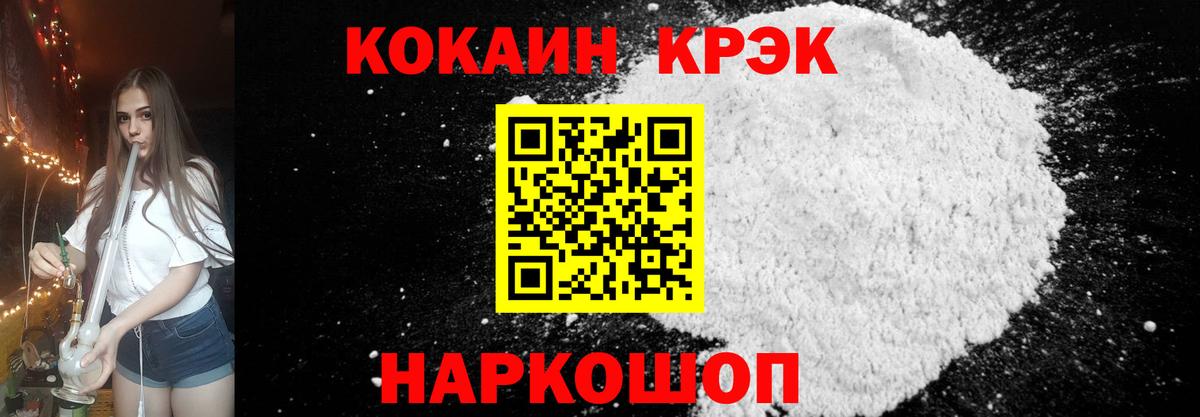 КОКАИН 97% Электрогорск