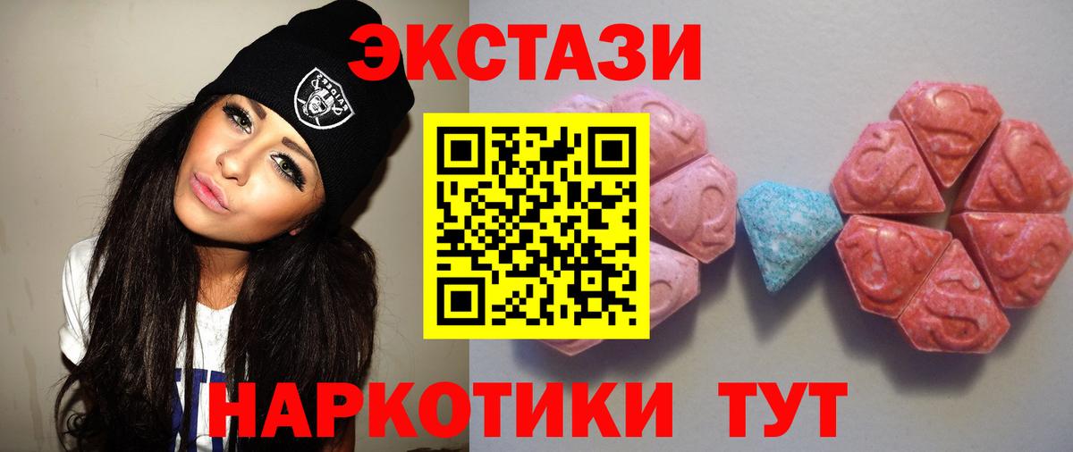 ЭКСТАЗИ  Вход с VPN  ЭКСТАЗИ 280 MDMA  Электрогорск  Ecstasy Дубай 