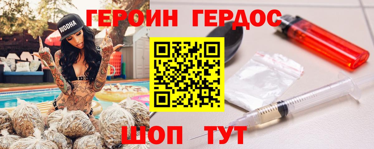 Электрогорск  Героин белый  Вход с VPN 