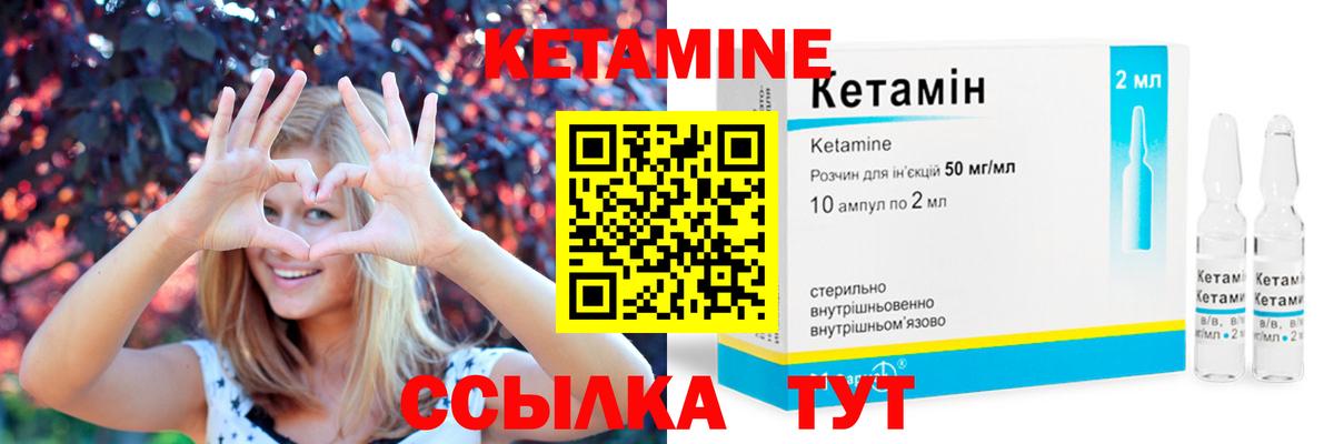 Кетамин VHQ  Вход с VPN  hydra ONION  Электрогорск 