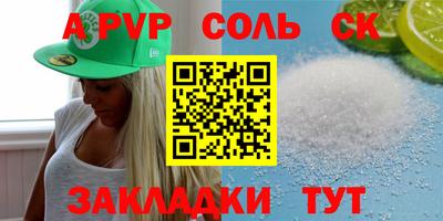 кристаллы Краснознаменск