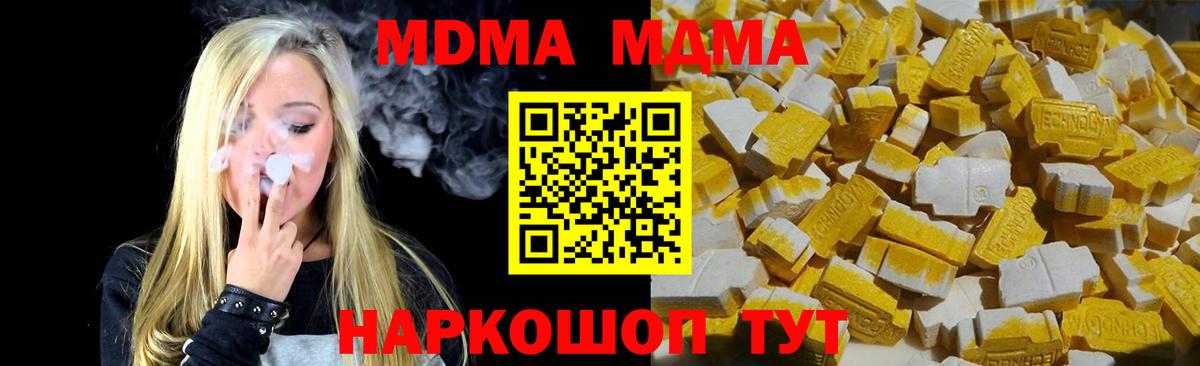 MDMA молли  MDMA VHQ  МДМА  Вход с VPN  Электрогорск 
