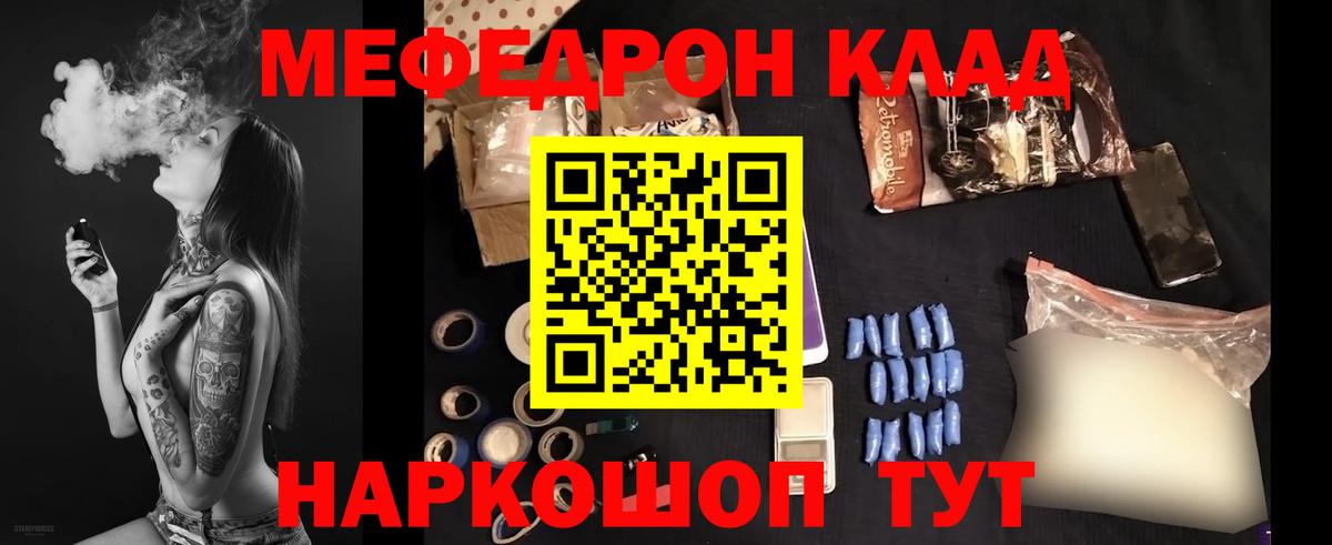 Меф mephedrone  МЯУ-МЯУ VHQ  Меф  Электрогорск  Вход с VPN 