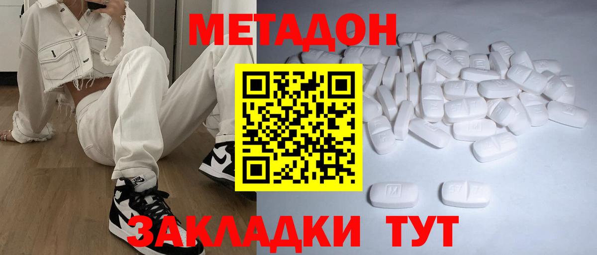 МЕТАДОН белоснежный  Вход с VPN  МЕТАДОН мёд  Электрогорск 