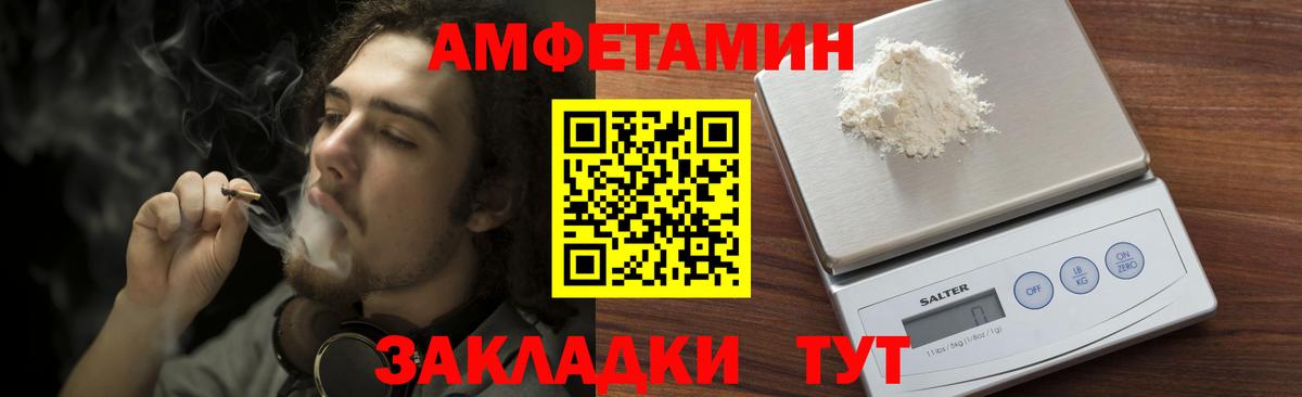 МЕТАМФЕТАМИН Декстрометамфетамин 99.9% Электрогорск