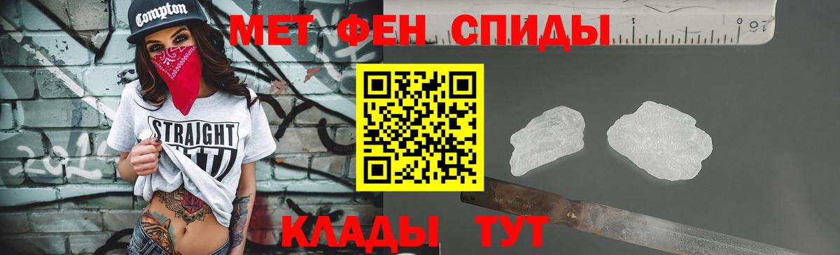 Метамфетамин мет  Вход с VPN  Электрогорск 