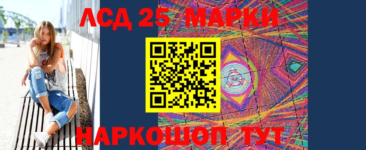 Наркотические марки 1,8мг Электрогорск