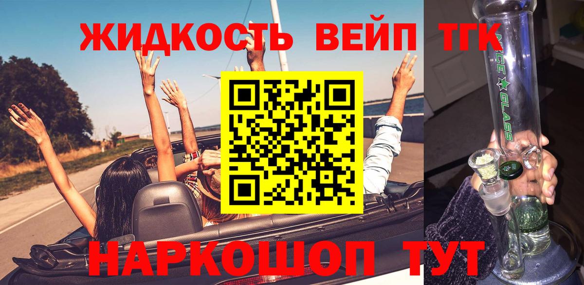 Электрогорск  закладки  Вход с VPN  ТГК Wax 